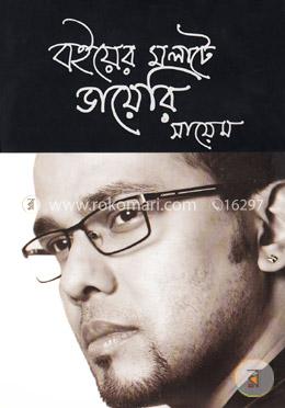 বইয়ের মলাটে ডায়েরি image