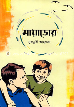 মায়াডোর