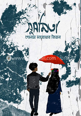 সুসমিতা