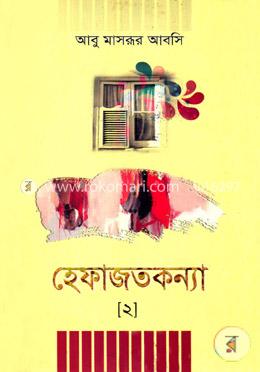 হেফাজতকন্যা-২ image