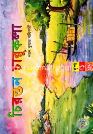 চিরন্তন চারুকলা (দৃশ্য ১) image