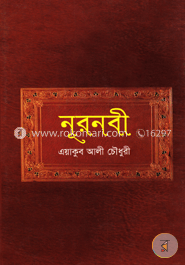 নূরনবী image