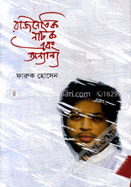 রাজনৈতিক নাটক এবং অন্যান্য