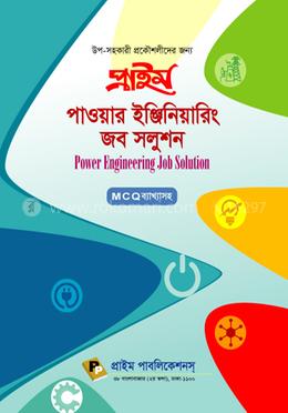 প্রাইম পাওয়ার ইঞ্জিনিয়ারিং জব সল্যুশন