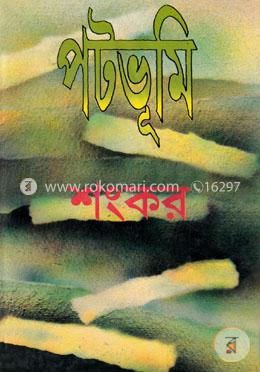 পটভূমি image