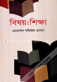 বিষয় : শিক্ষা image