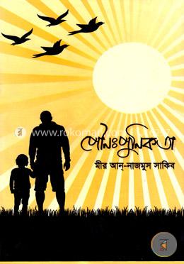 পৌনঃপুনিকতা image