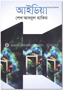 আইডিয়া image