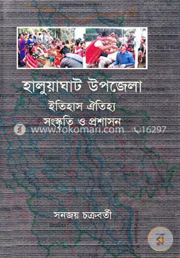 হালুয়াঘাট উপজেলা-ইতিহাস, ঐতিহ্য, সংস্কৃতি, প্রশাসন