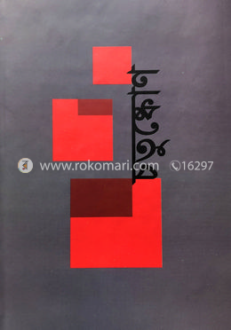 চতুষ্কোণ image