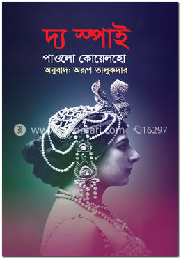 দ্য স্পাই