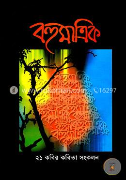 বহুমাত্রিক image