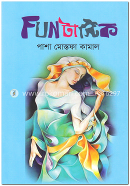 Funটাস্টিক