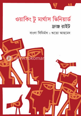ওয়াকিং টু মার্থাস ভিনিয়ার্ড image