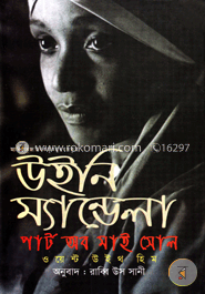 পার্ট অব মাই সোল image