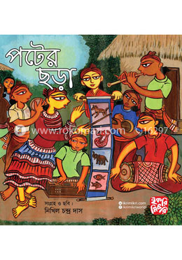 পটের ছড়া