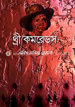 থ্রী কমরেডস image