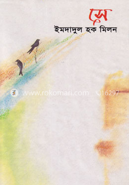 সে