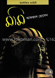 মমি image