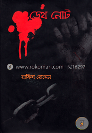 ডেথ নোট image