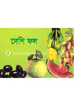 দেশি ফল image