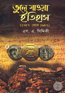 ভুলে যাওয়া ইতিহাস(১৭৫৭ থেকে ১৯৪৭) image