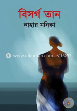 বিসর্গ তান image