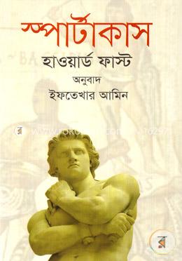 স্পার্টাকাস image