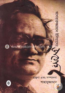 আখতারুজ্জামান ইলিয়াসের ডায়েরি image