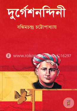 দুর্গেশনন্দিনী image