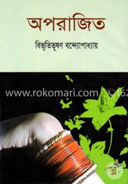 অপরাজিত image