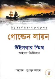 গোল্ডেন লায়ন image