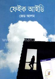 ফেইক আইডি image