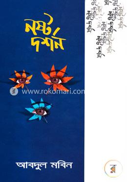 নষ্ট দর্শন image