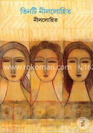 তিনটি নীললোহিত image