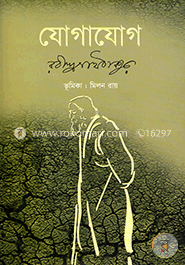 যোগাযোগ image