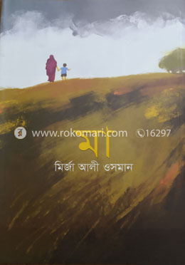 মা image