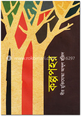 কল্পপহর image