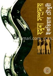 যমুনা সম্প্রদায়