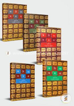 সুনীল গঙ্গোপাধ্যায় কবিতাসমগ্র ১ম - ৬ষ্ঠ খণ্ড