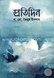 প্রতিদিন image