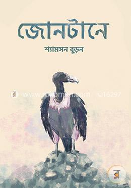 জোনটানে image