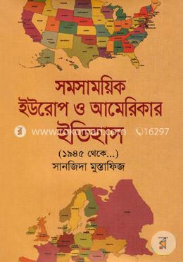 সমসাময়িক ইউরোপ ও আমেরিকার ইতিহাস (১৯৪৫ থেকে...)