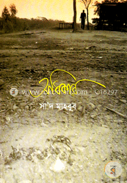 অধিকার image