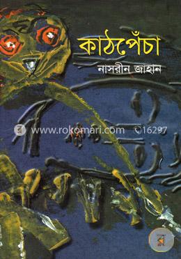 কাঠপেঁচা image