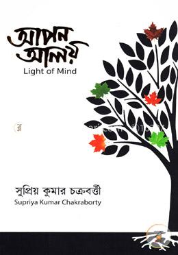 আপন আলয়