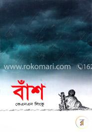 বাঁশ image