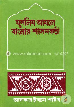 মুসলিম আমলে বাংলার শাসনকর্তা image