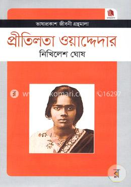 প্রীতিলতা ওয়াদ্দেদার image