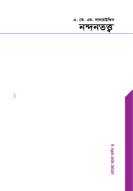 নন্দনতত্ত্ব